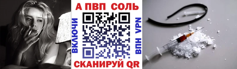 A-PVP кристаллы Купить где Светлогорск