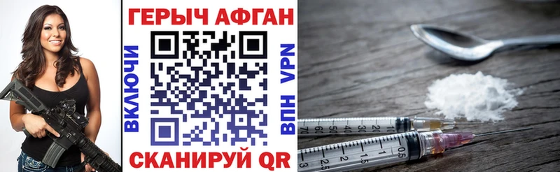 Героин Heroin  Купить закладки  Светлогорск 