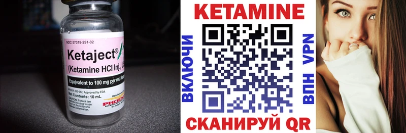 КЕТАМИН VHQ  Купить закладки  Светлогорск 