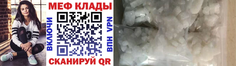 Меф 4 MMC  Купить закладки  Светлогорск 